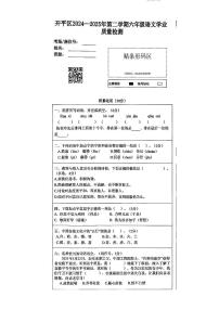 2025年唐山市开平区六年级下学期期末小升初语文试卷