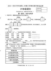2025年唐山市迁安市六年级下学期期末小升初语文试卷