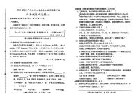 河北省沧州市东光县2024-2025学年六年级下学期7月期末语文试题