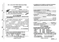 山东省临沂市兰山区2024-2025学年六年级下语文期末试卷