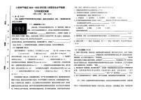 山西省大同市平城区2024-2025学年五年级下语文期末试卷