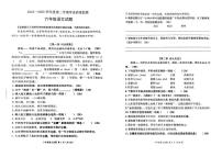 山东省潍坊市潍城区2024-2025学年六年级下学期期末语文试题