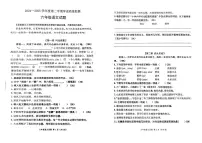 山东省潍坊市潍城区2024-2025学年六年级下学期期末语文试题
