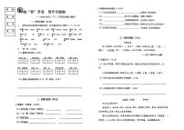 辽宁省沈阳市铁西区2024-2025学年三年级下语文期末试卷