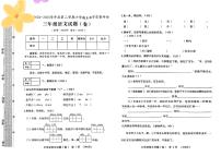 陕西省渭南市大荔县2024-2025学年三年级下语文期末试卷