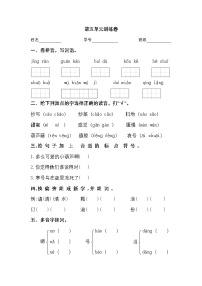 2024学年二年级上册语文统编版第五单元暑假检测卷 （有答案）