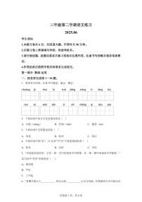 统编版2024-2025学年北京市海淀区三年级下册期末语文检测试卷