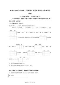 统编版2024-2025学年江苏省宿迁地区三年级下册期末语文检测试卷