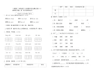 人教版二年级语文上册期中综合测试卷(一)（含答案）