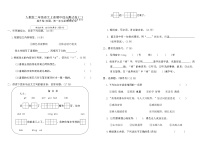 人教版二年级语文上册期中综合测试卷(二)（含答案）