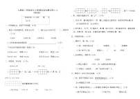 人教版二年级语文上册期末综合测试卷(二)（含答案）