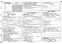 山东省菏泽市牡丹区2024-2025学年四年级下学期期末语文试卷