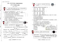 广东省深圳市福田区2024-2025学年三年级下学期期末语文试题