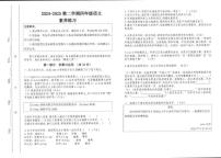 内蒙古自治区鄂尔多斯市2024-2025学年四年级下学期素养练习期末语文试卷（PDF版，无答案）