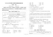 内蒙古自治区鄂尔多斯市伊金霍洛旗2024-2025学年六年级下学期7月期末语文试题（PDF版，无答案）