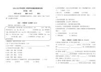 内蒙古自治区鄂尔多斯市伊金霍洛旗2024-2025学年四年级下学期7月期末语文试题（PDF版，无答案）