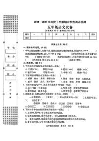 湖北省孝感市大悟县2024-2025学年五年级下学期7月期末语文试题（PDF版，无答案）
