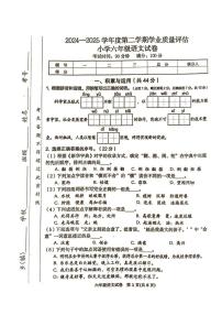 河北省唐山市迁西县2024-2025学年六年级下学期语文期末试卷（PDF版，无答案）