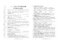 江西省吉安市遂川县2024-2025学年五年级上学期期末考试语文试题（PDF版，有答案）