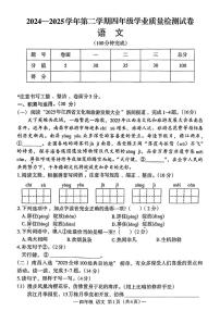 江西省南昌市市区2024-2025学年四年级下学期期末语文试题（PDF版，含答案）