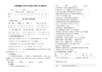 人教部编版小学语文五年级上册第二单元测试卷（含答案）
