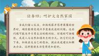 统编版（2024）习作 我有一个想法教学ppt课件