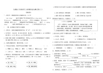 人教版三年级语文上册期末综合测试卷(二)（含答案）