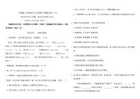 人教版三年级语文上册第月考测试卷 (三)（含答案）