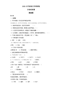 2025六年级小升初语文专项训练（基础知识二）-12.古诗词积累（30P 详细解析）