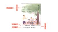 小学语文统编版（2024）五年级上册猎人海力布课文ppt课件