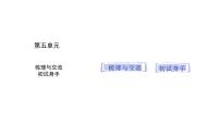 小学语文统编版（2024）三年级上册（2024）我家的小狗教学演示ppt课件