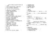 小学语文统编版（2024）六年级下册迢迢牵牛星精品复习练习题