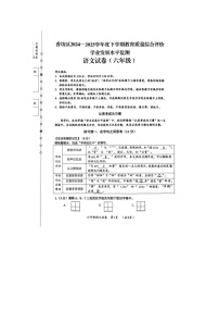 黑龙江省哈尔滨市香坊区2024-2025学年下学期六年级语文期末考试试卷