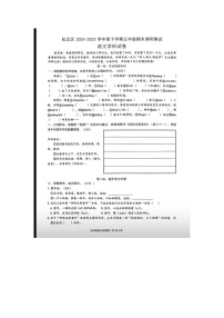 黑龙江省哈尔滨市松北区2024-2025学年下学期五年级语文期末考试试卷