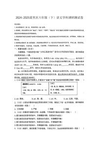 2025年哈尔滨市道里区六年级（下）期末语文试题及答案