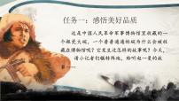 小学语文统编版（2024）三年级上册（2024）26* 一个粗瓷大碗授课课件ppt