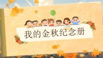 小学统编版（2024）望洞庭课堂教学ppt课件