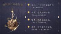 统编版（2024）三年级上册（2024）语文园地教学演示ppt课件