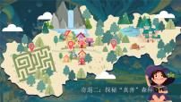 小学统编版（2024）12 一块奶酪评课ppt课件