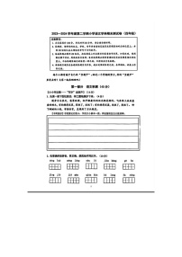 江苏省苏州市姑苏区2023-2024学年下学期四年级语文期末考试试卷
