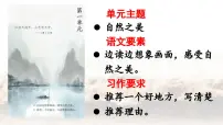 语文统编版（2024）观潮课文课件ppt