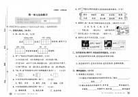 2025年秋季二年级上册语文人教部编版试卷_单元+期中+期末+答案（pdf版）