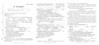 2025年秋季五年级上册语文人教部编版试卷_单元+期中+期末+答案（pdf版）