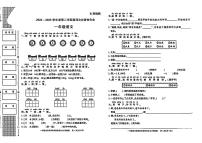 陕西省西安市高陵区张卜乡胡小学2024-2025学年一年级下学期期末语文试题