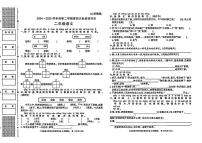 陕西省西安市高陵区张卜乡胡小学2024-2025学年二年级下学期期末语文试题