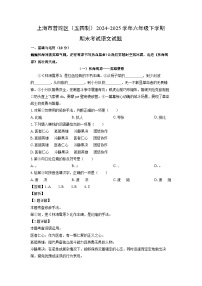 上海市普陀区（五四制）2024-2025学年六年级下学期期末考试语文试卷（解析版）