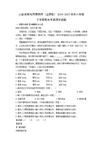 山东省青岛市莱西市(五四制)2024-2025学年六年级下学期期末考试语文试卷(解析版)