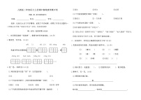 人教版二年级语文上册期中情境素养测评卷（含答案）