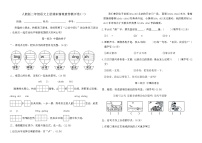 人教版二年级语文上册期末情境素养测评卷(一)（含答案）