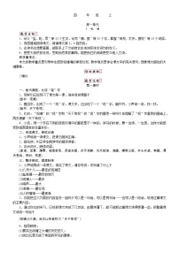 小学语文统编版（2024）四年级上册观潮教案设计